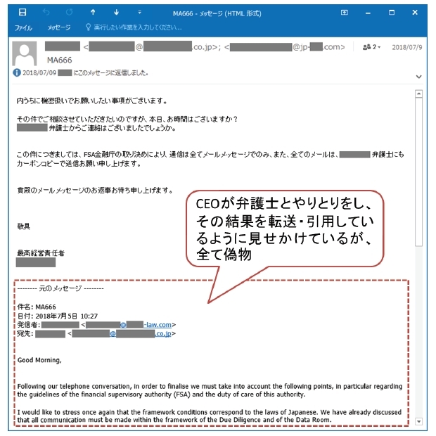 IPAが確認した日本語による最初の詐欺メール（出典：IPA）